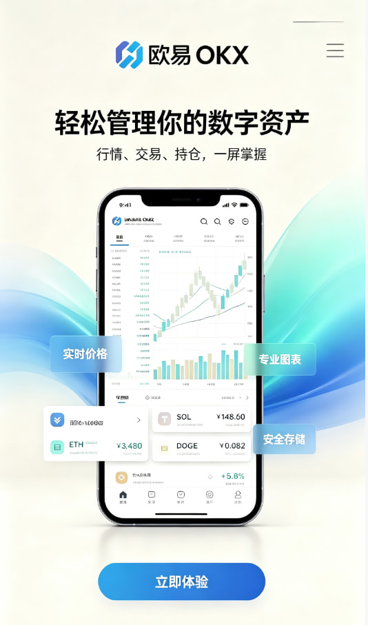 欧交易所app官方使用体验分享配图一